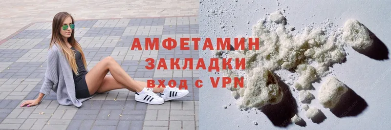 Amphetamine 97%  купить наркотики цена  KRAKEN ссылки  Шадринск 