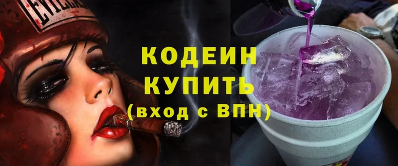 продажа наркотиков  Шадринск  Кодеин Purple Drank 